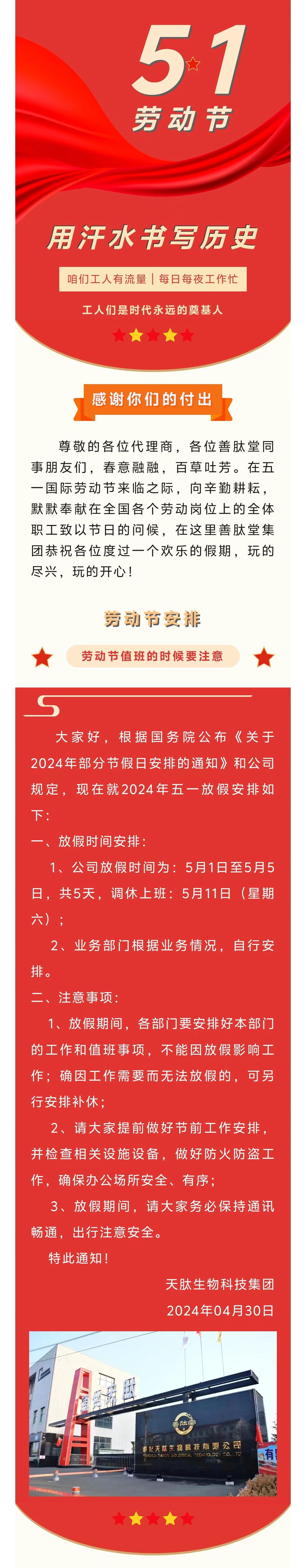 微信图片_20240509111225.jpg